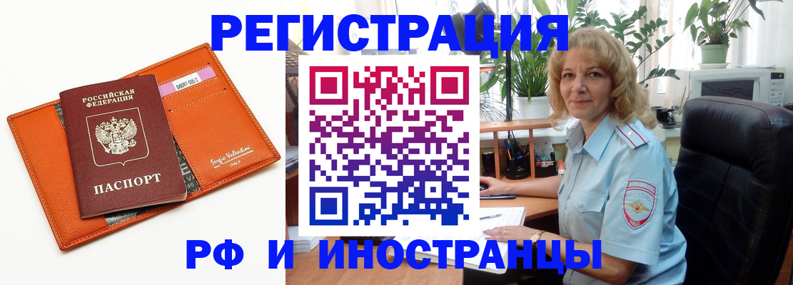 временная регистрация для школы в Миассе